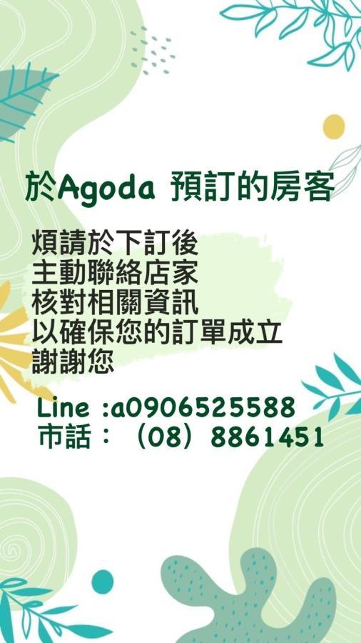 Bai Sha Tan Cottage Kenting Zewnętrze zdjęcie